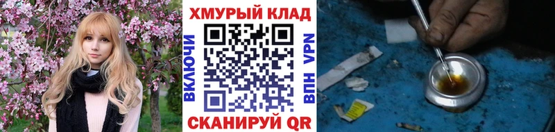 Героин хмурый  что такое наркотик  kraken   Вышний Волочёк 