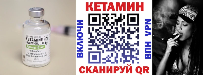 где купить   Вышний Волочёк  КЕТАМИН ketamine 