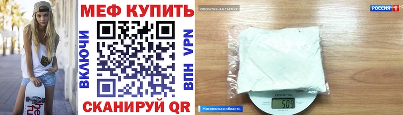 Мефедрон мяу мяу продажа наркотиков Вышний Волочёк